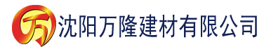 沈阳夸克满天星电影高压监狱建材有限公司_沈阳轻质石膏厂家抹灰_沈阳石膏自流平生产厂家_沈阳砌筑砂浆厂家